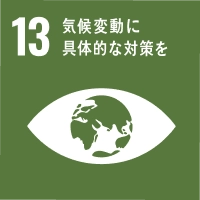 1. 持続可能な環境配慮型の建設現場の実現