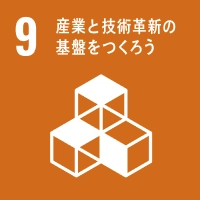 2.持続可能な社会の実現に向けた技術開発
